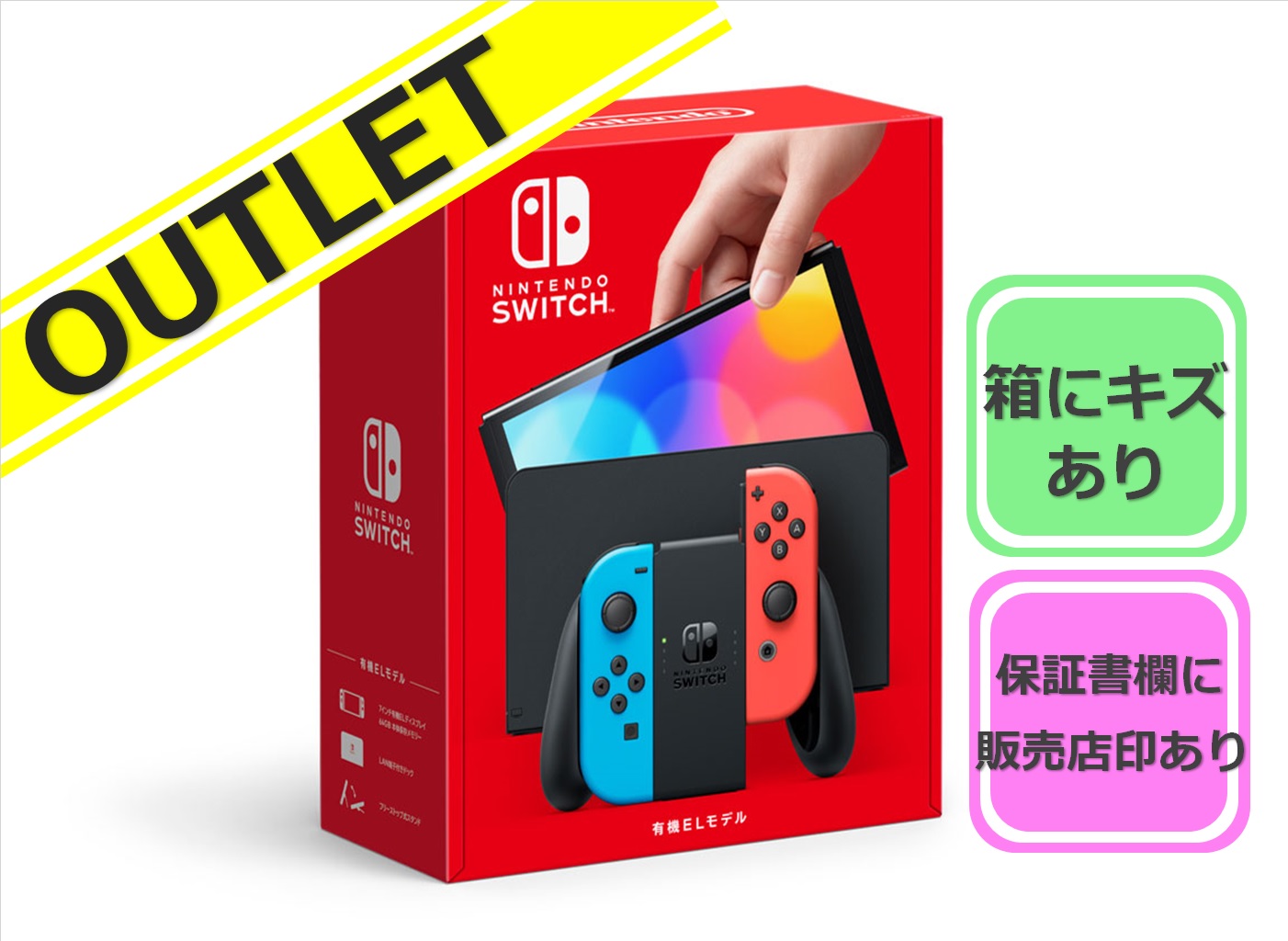 【アウトレット品】Nintendo Switch (有機ELモデル) HEG-S-KABAA [ネオンブルー・ネオンレッド] ※説明欄要確認