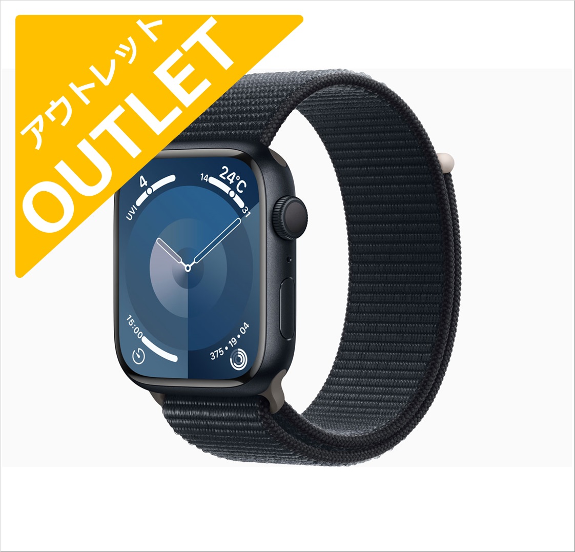 アウトレット品】 Apple Watch Series 9 GPSモデル 45mm MR9C3J/A