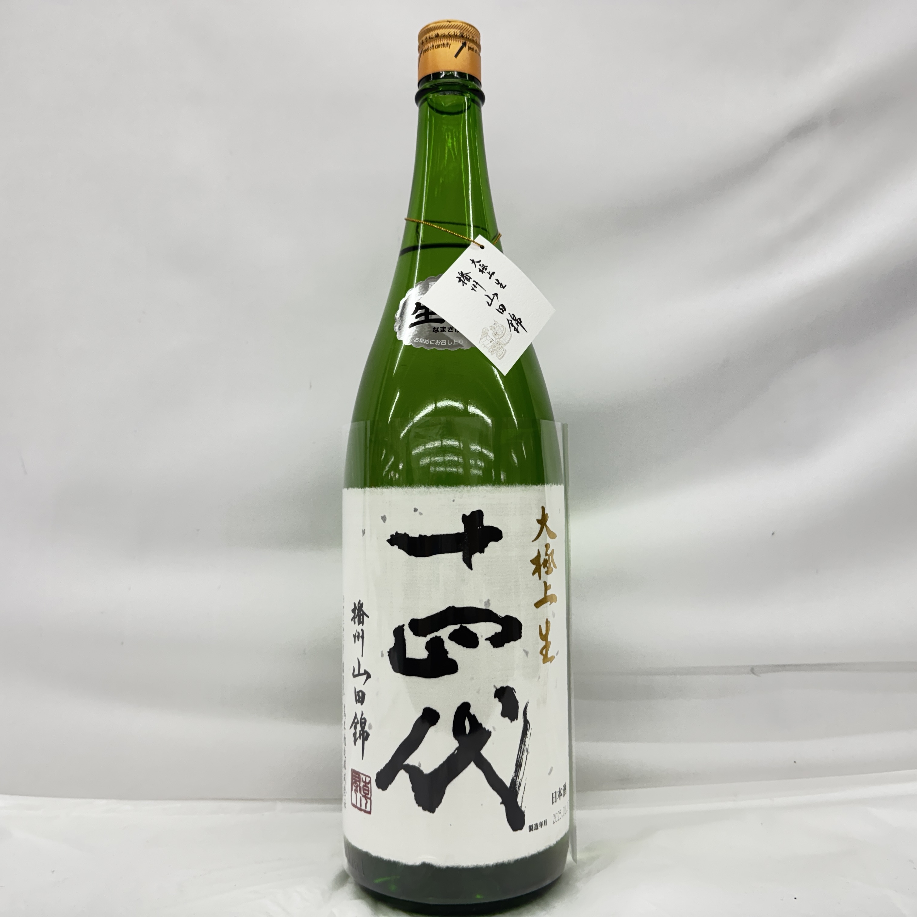 十四代 大極上生酒 2025年製造 十四代 大極上生酒 2025年製造