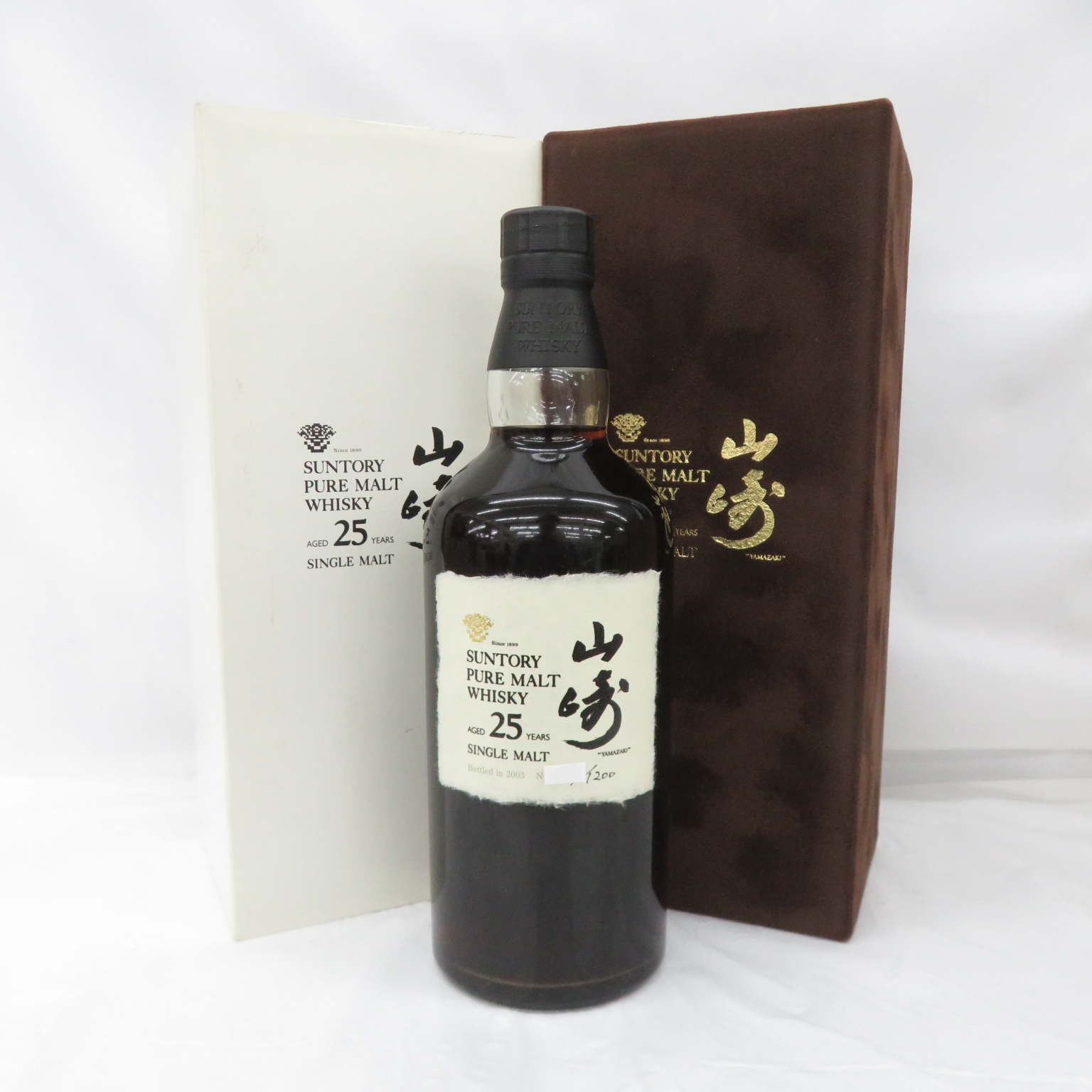 サントリー SUNTORY 山崎 ピュアモルト ベロアケース 760ml43度