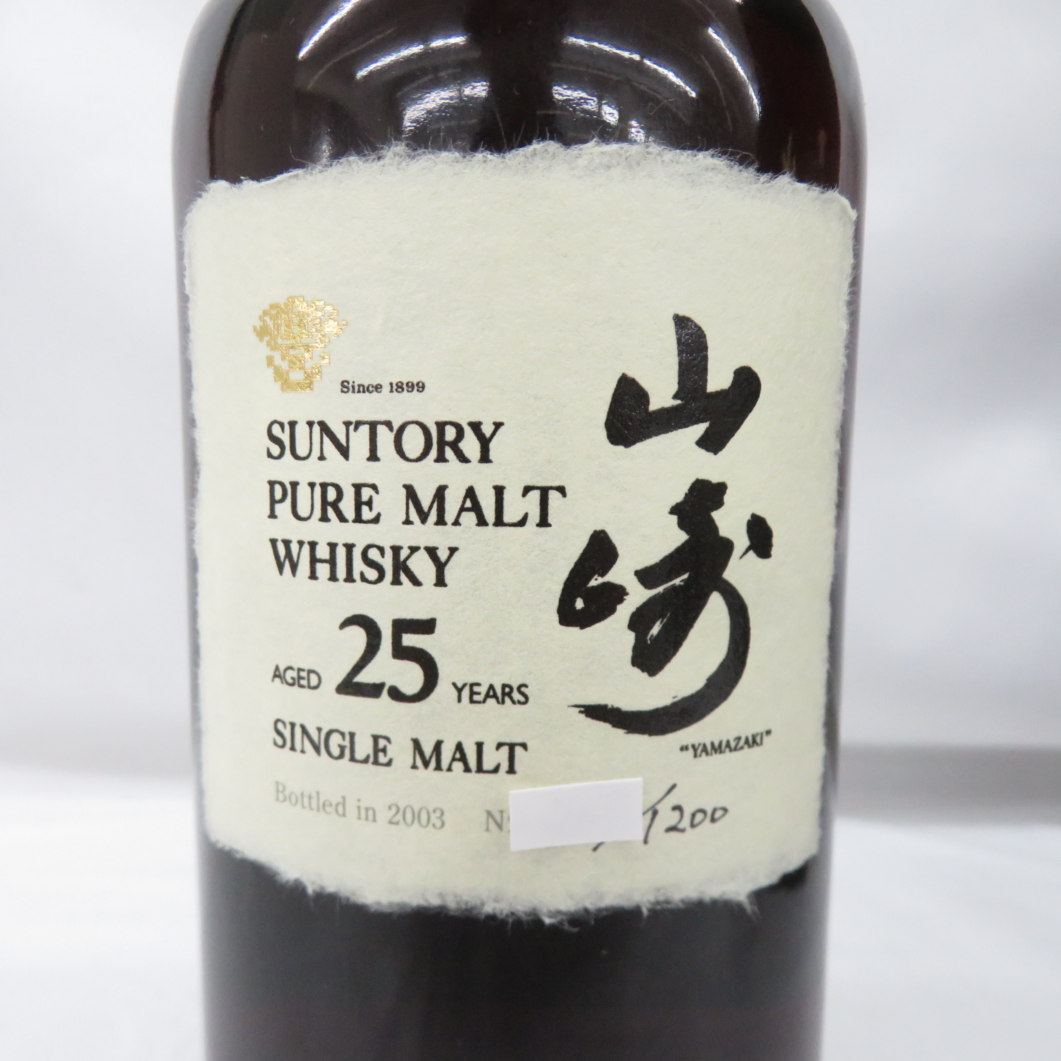 サントリー SUNTORY 山崎 ピュアモルト ベロアケース 760ml43度