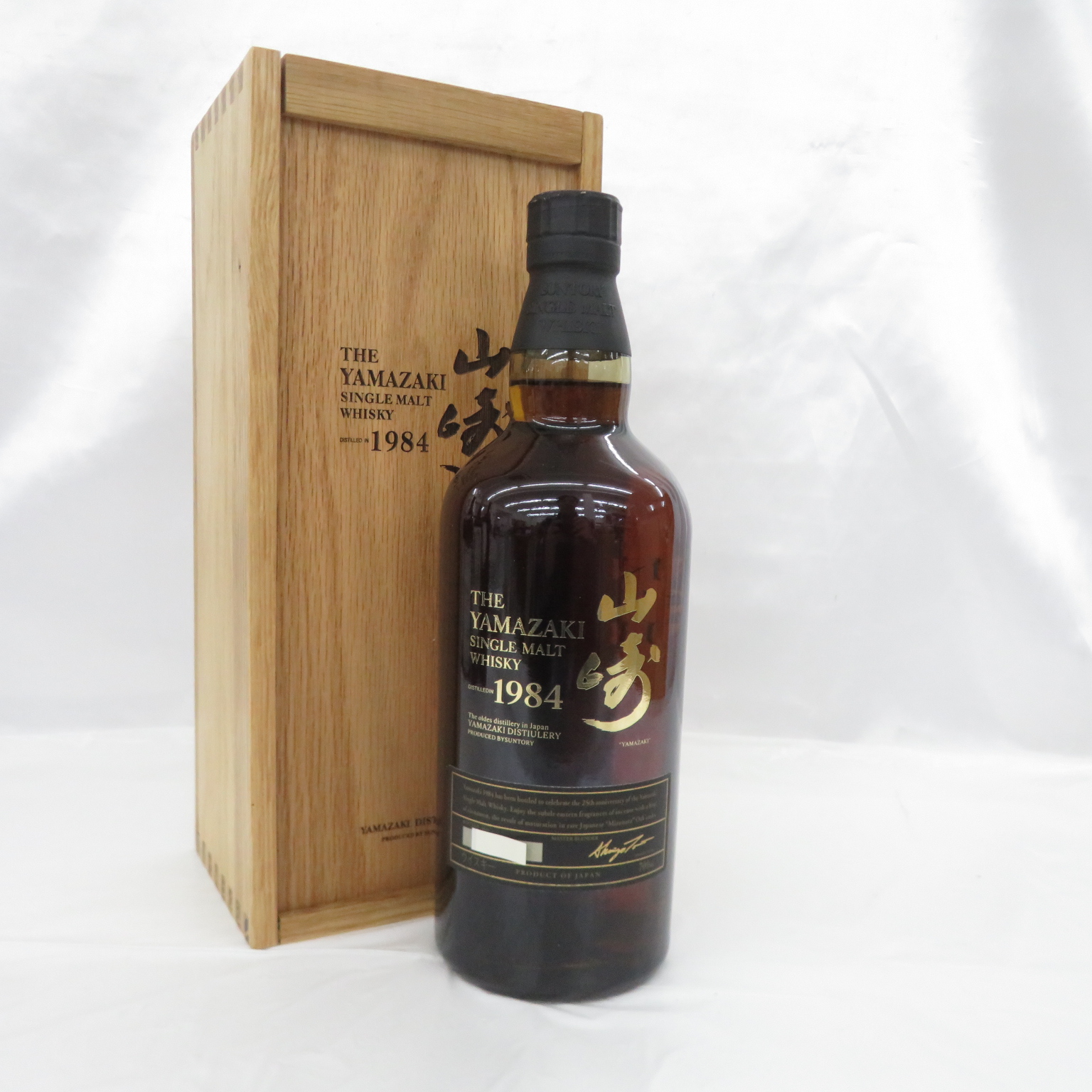 お酒(Liquor) ウイスキー 山崎 商品一覧ページ | 大黒屋 家電館