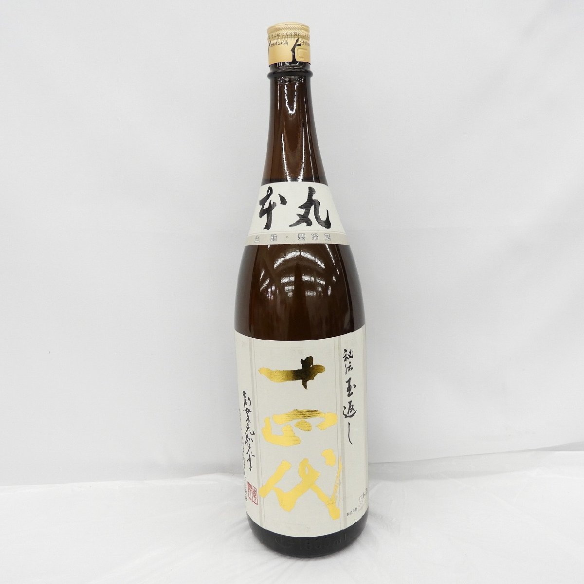 十四代 本丸 秘伝玉返し 日本酒 1800ml 15% 製造年月:2025年2月