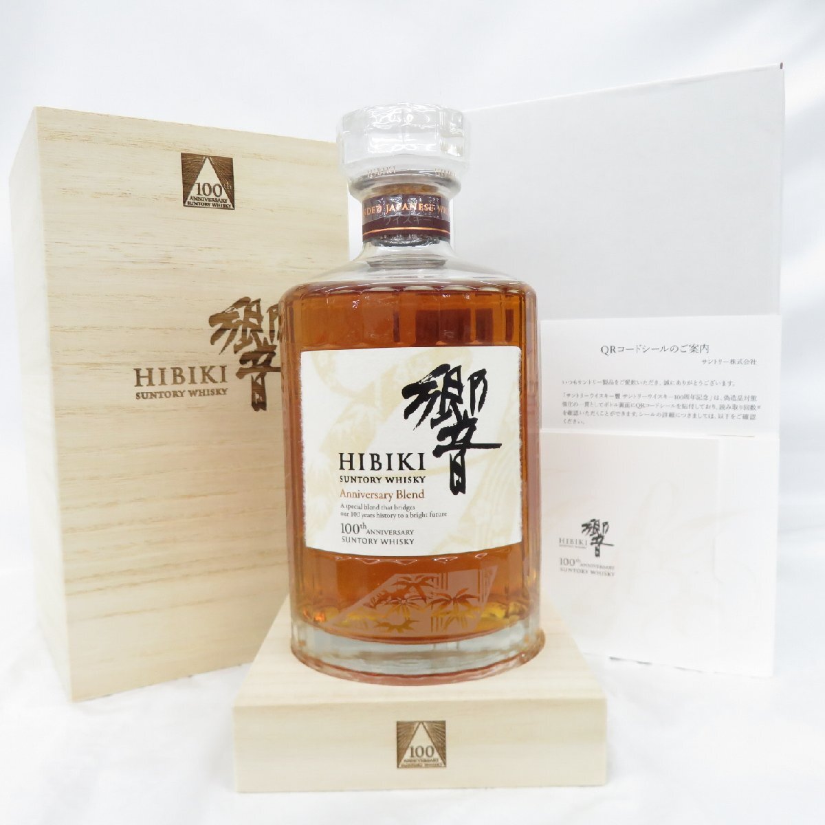 お酒 ウイスキー 響 商品一覧ページ | 大黒屋 家電館