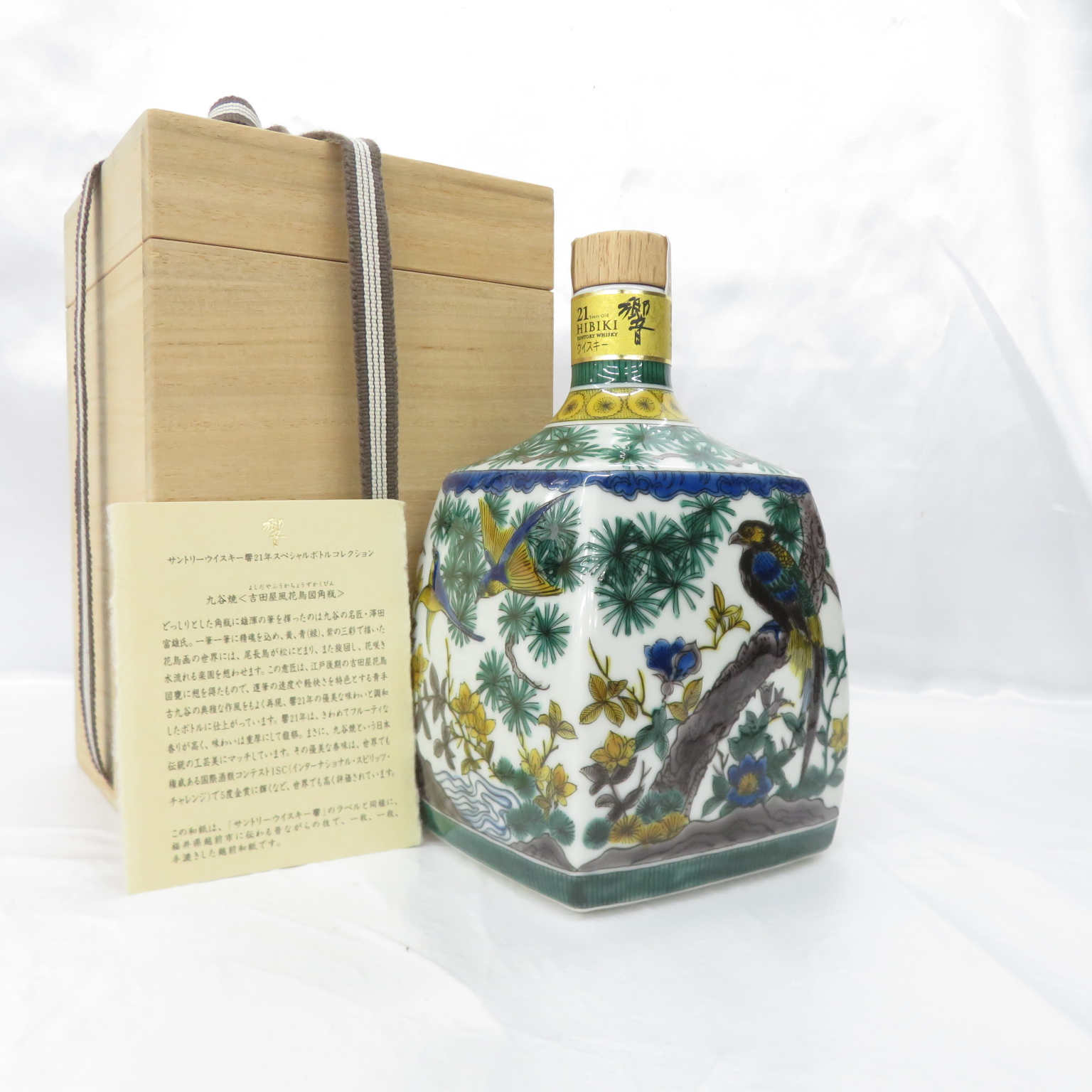 サントリー 響 21年 九谷焼 吉田屋風花鳥風図角瓶 600ml 43% 1129g 木箱/冊子付 11852303