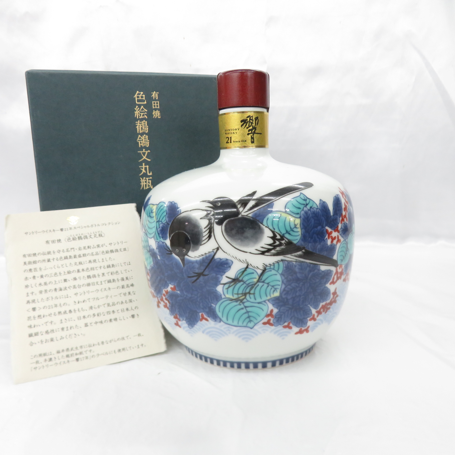 サントリー 響 21年 有田焼 色絵鶺鴒文丸瓶 2003 600ml 43% 1287g 箱/冊子付 11852302