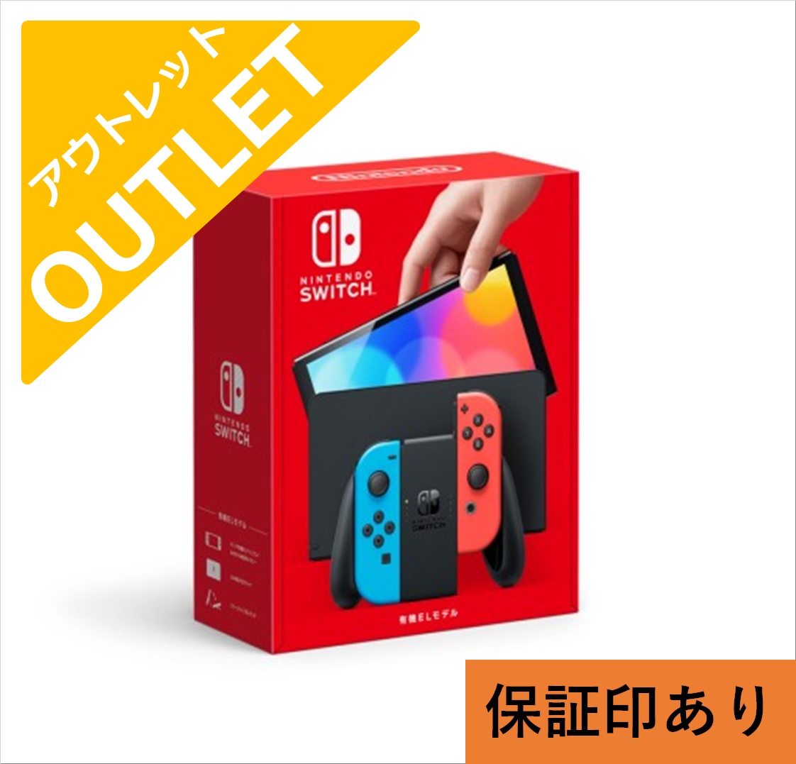 【アウトレット/保証印あり品】Nintendo Switch (有機ELモデル) HEG-S-KABAA [ネオンブルー・ネオンレッド] ※説明欄要確認