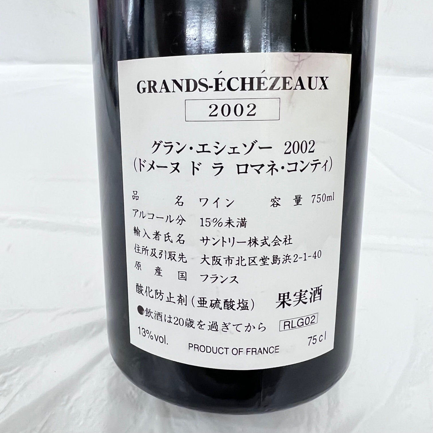 DRC ドメーヌ・ド・ラ・ロマネコンティ グラン・エシェゾー 2002
