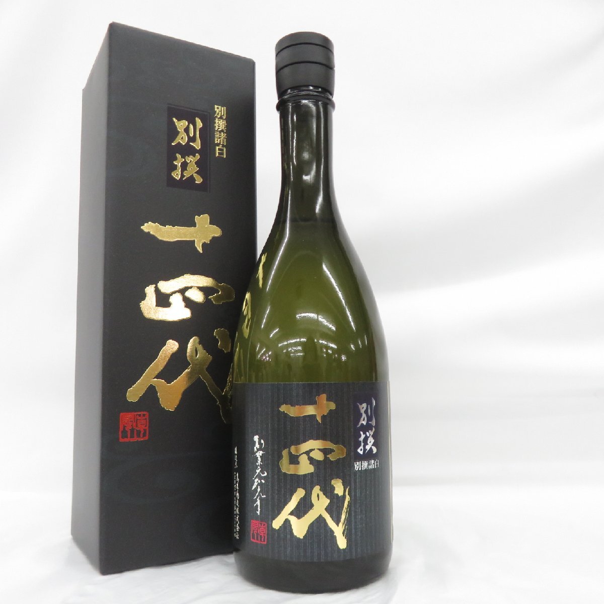 十四代 日本酒 2024年製造 生詰