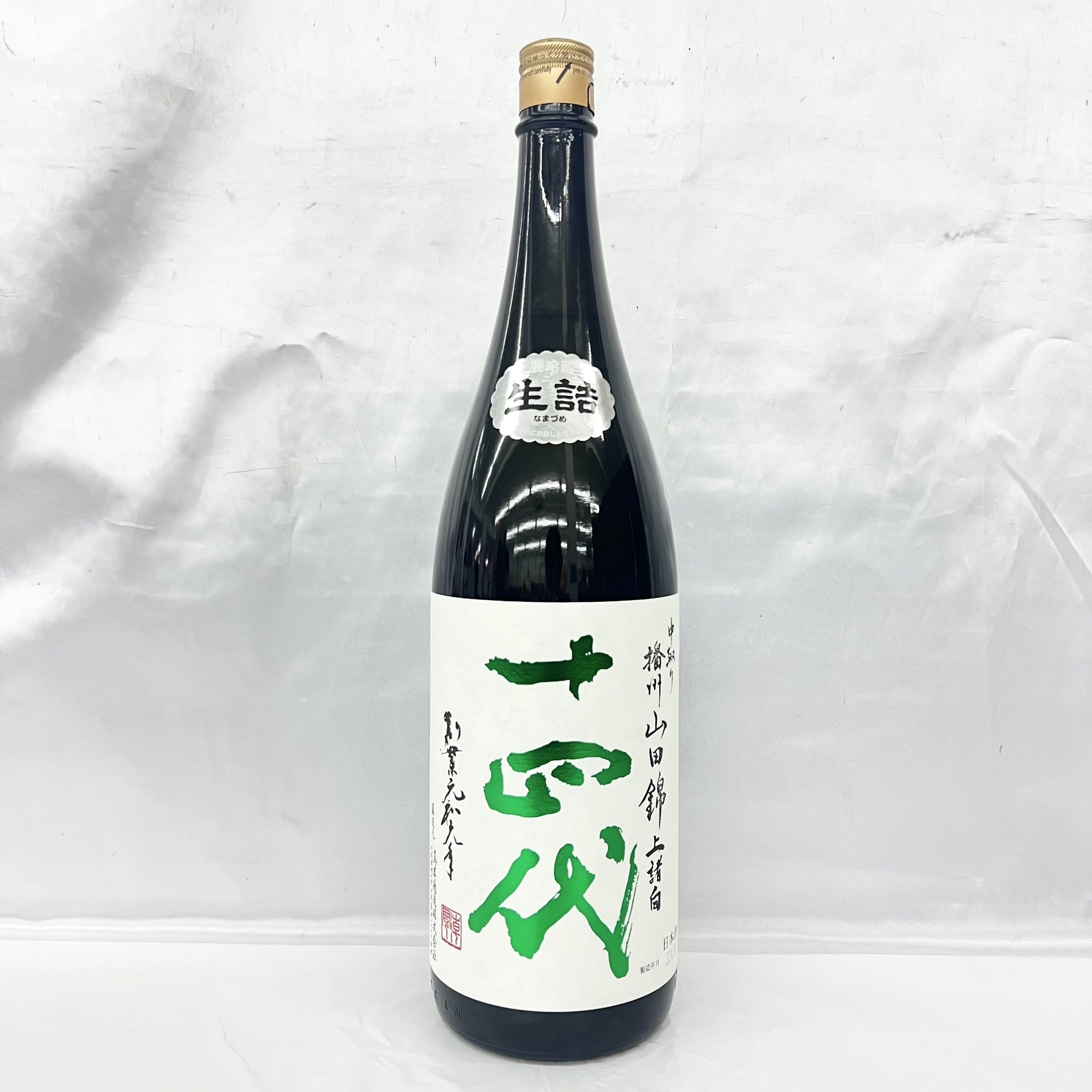 十四代 中取り 播州山田錦 上諸白 純米大吟醸 生詰 日本酒 1800ml 15% 製造年月：2024年8月 商品詳細ページ | 大黒屋 家電館