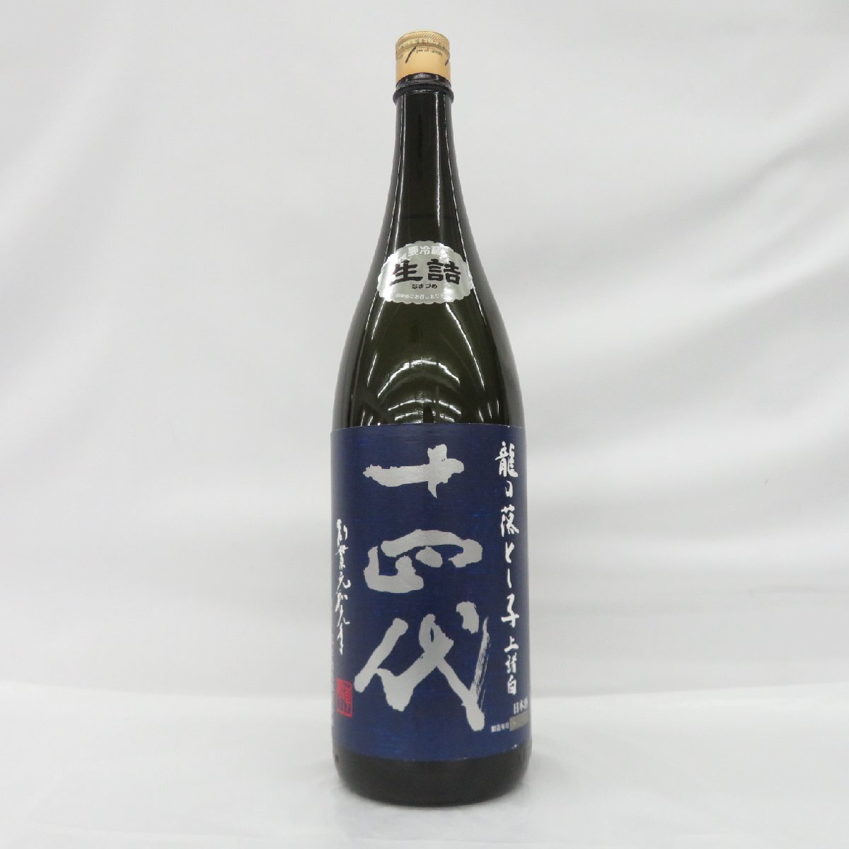 十四代　極上諸白1800ml 十四代 極上諸白日本酒
