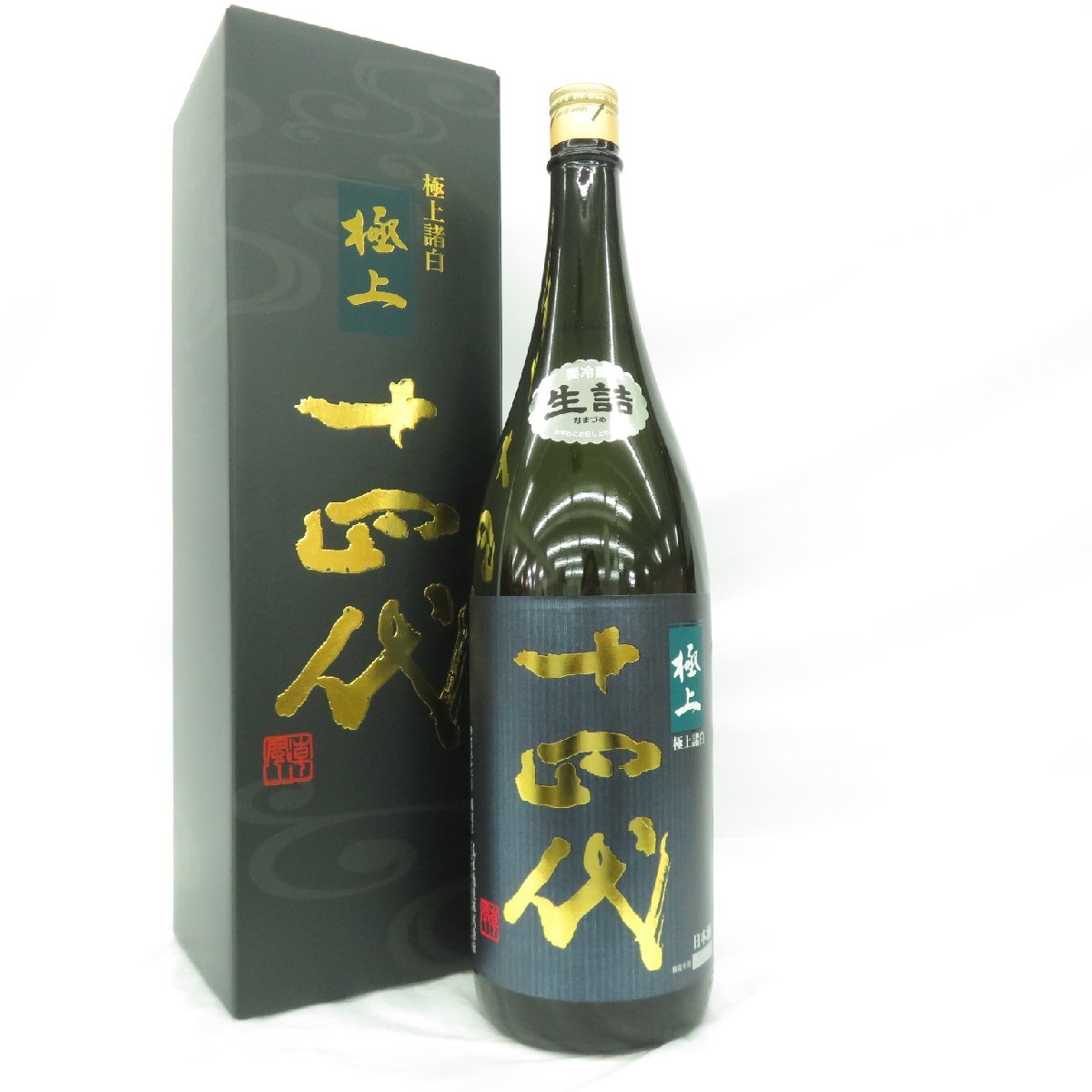 十四代 極上諸白 純米大吟醸 1800ml 2023.7 - 飲料