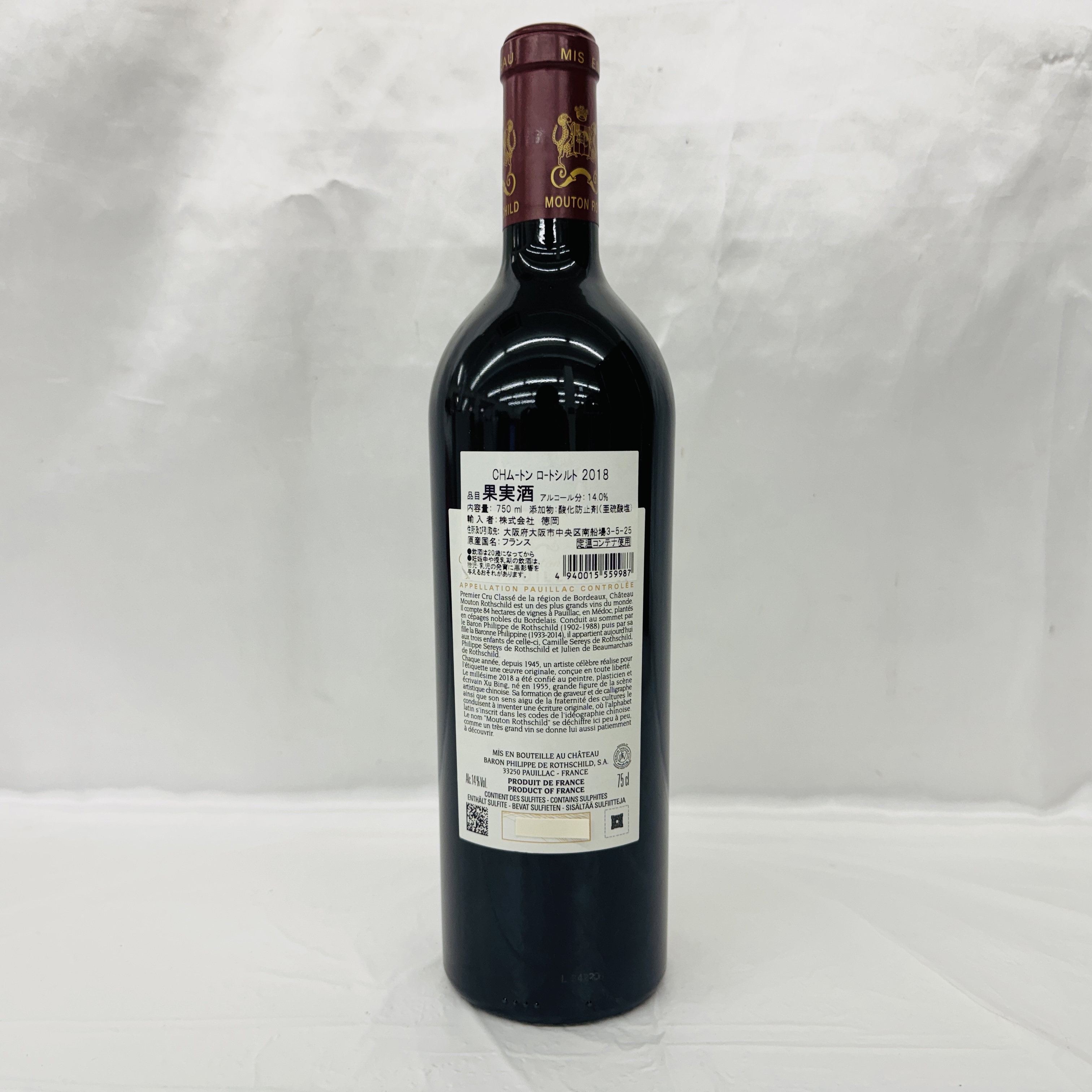 CH. MOUTON ROTHSCHILD シャトー・ムートン・ロートシルト 2018 750ml