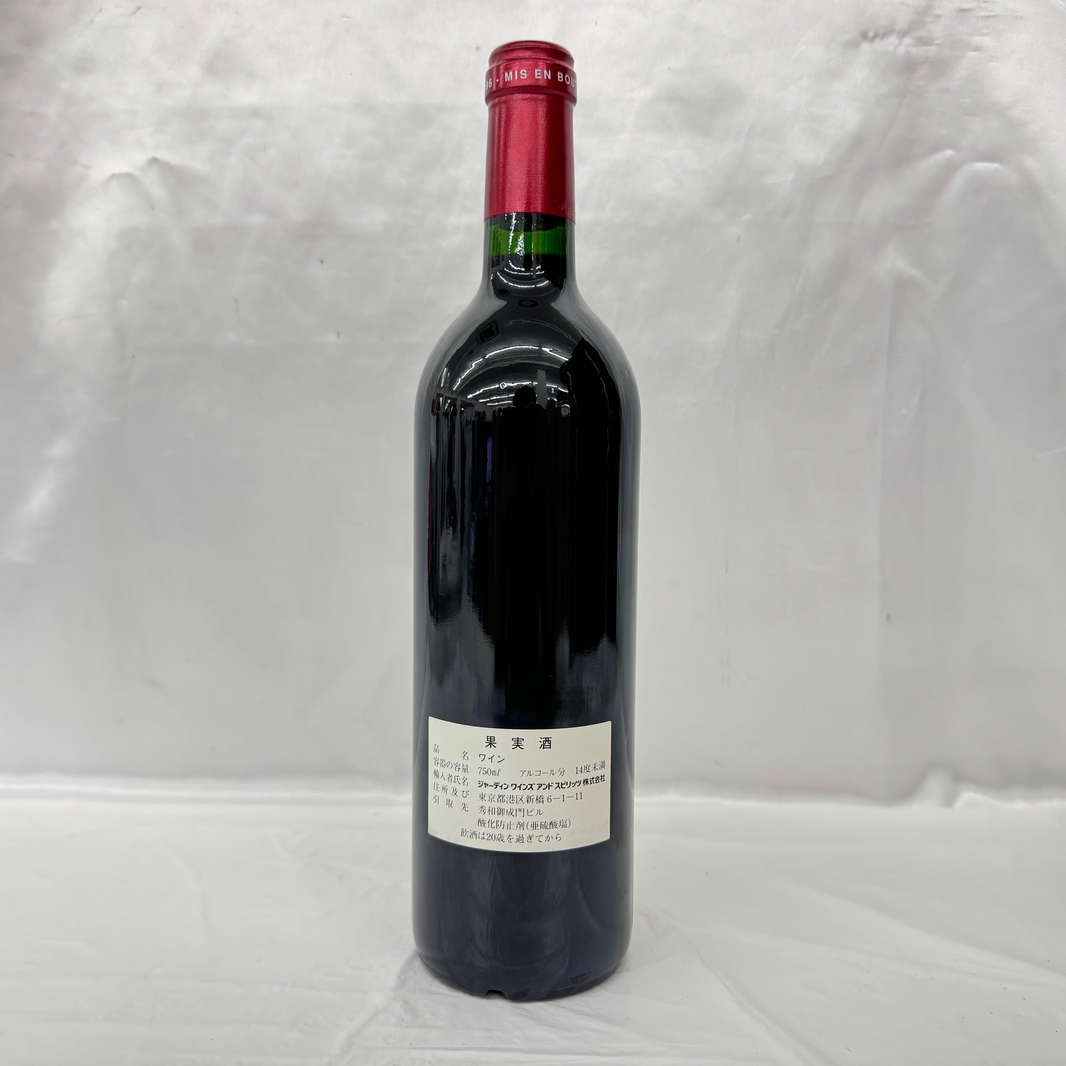メ*ん様 シャトーペトリュス1996 ワイン Chateau Petrus シャトー・ペトリュス 1996 赤 ワイン 750ml