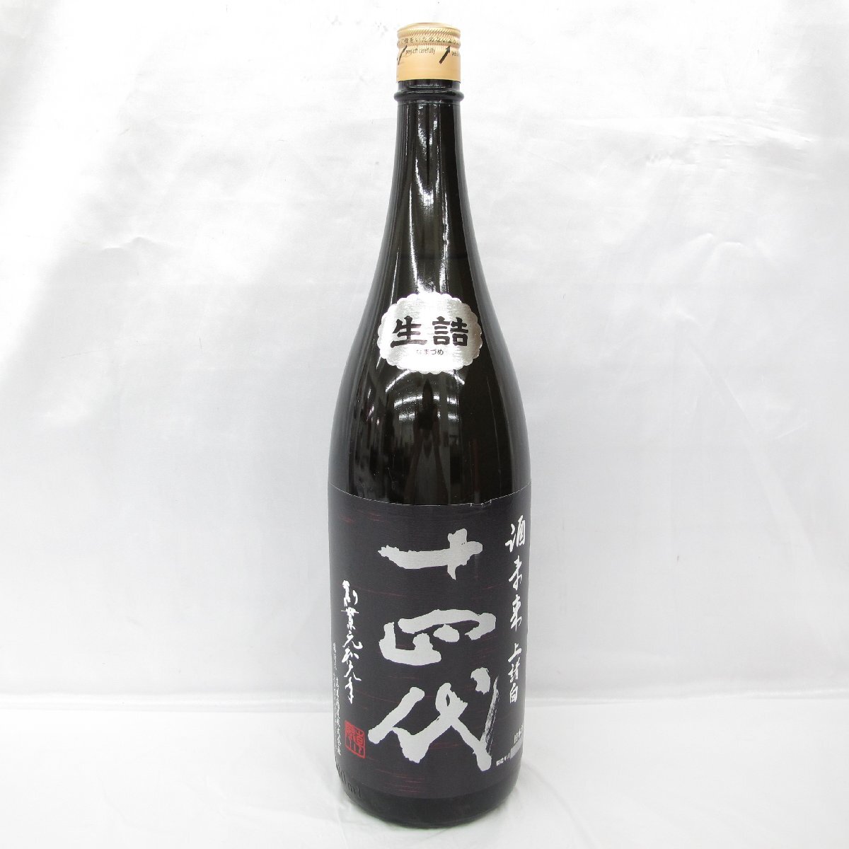 十四代 酒未来 純米吟醸 - 日本酒