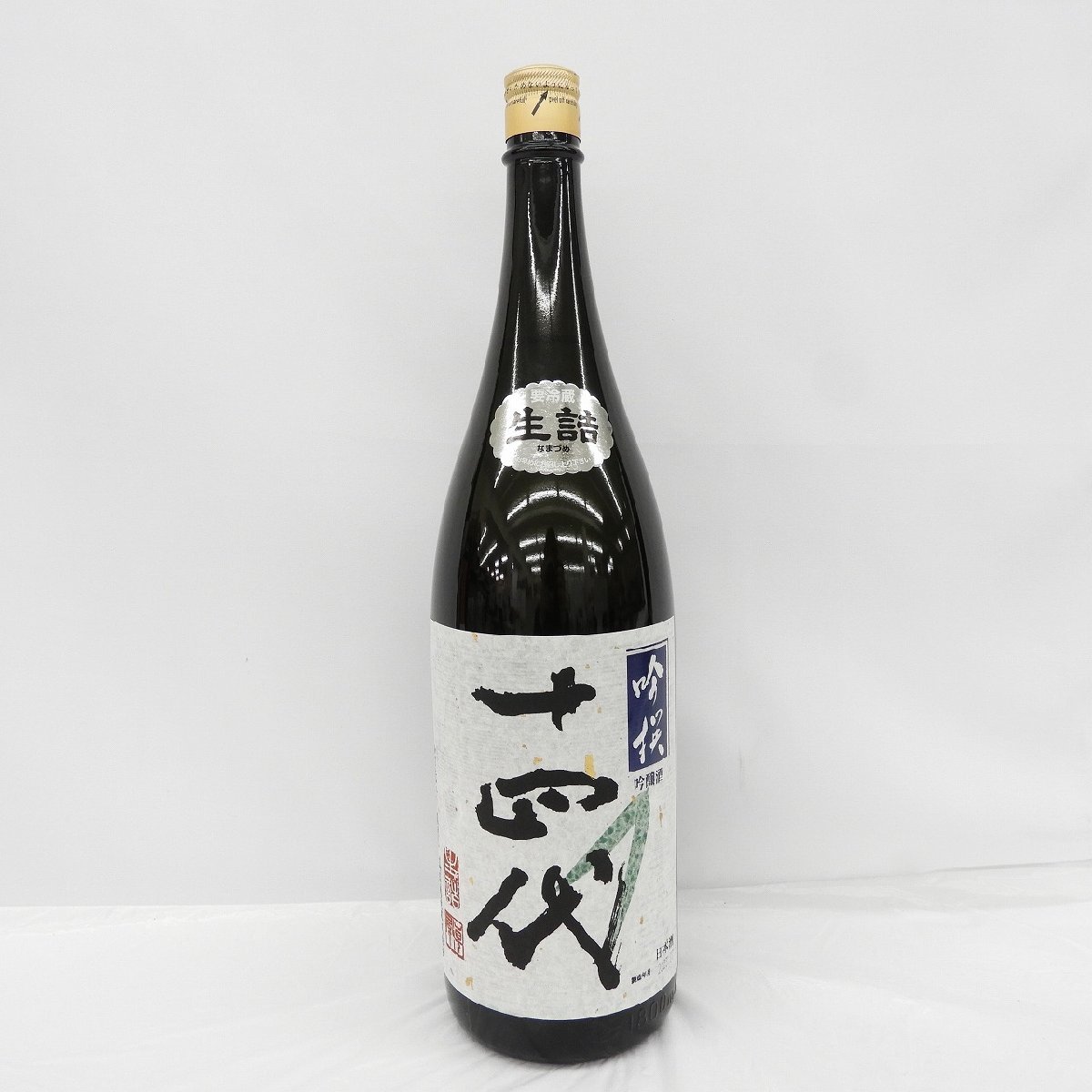 十四代 吟撰 吟醸 日本酒 1800ml 15% 製造年月：2023年8月 【通常便送料無料】 ※同梱可能