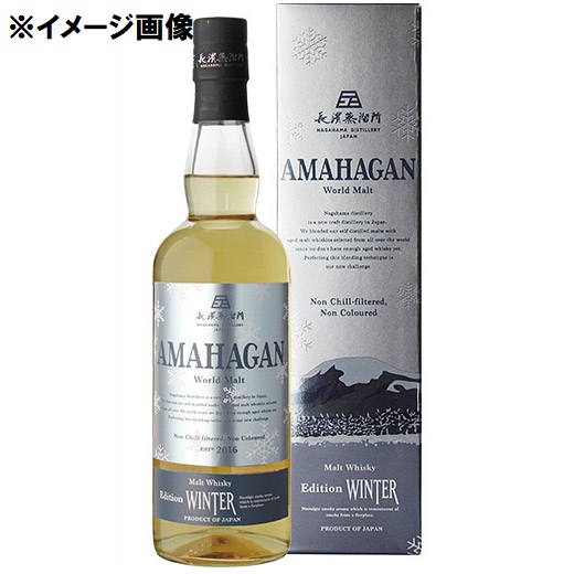 長濱蒸留所 アマハガン ワールドモルト エディション ウインター 700ml