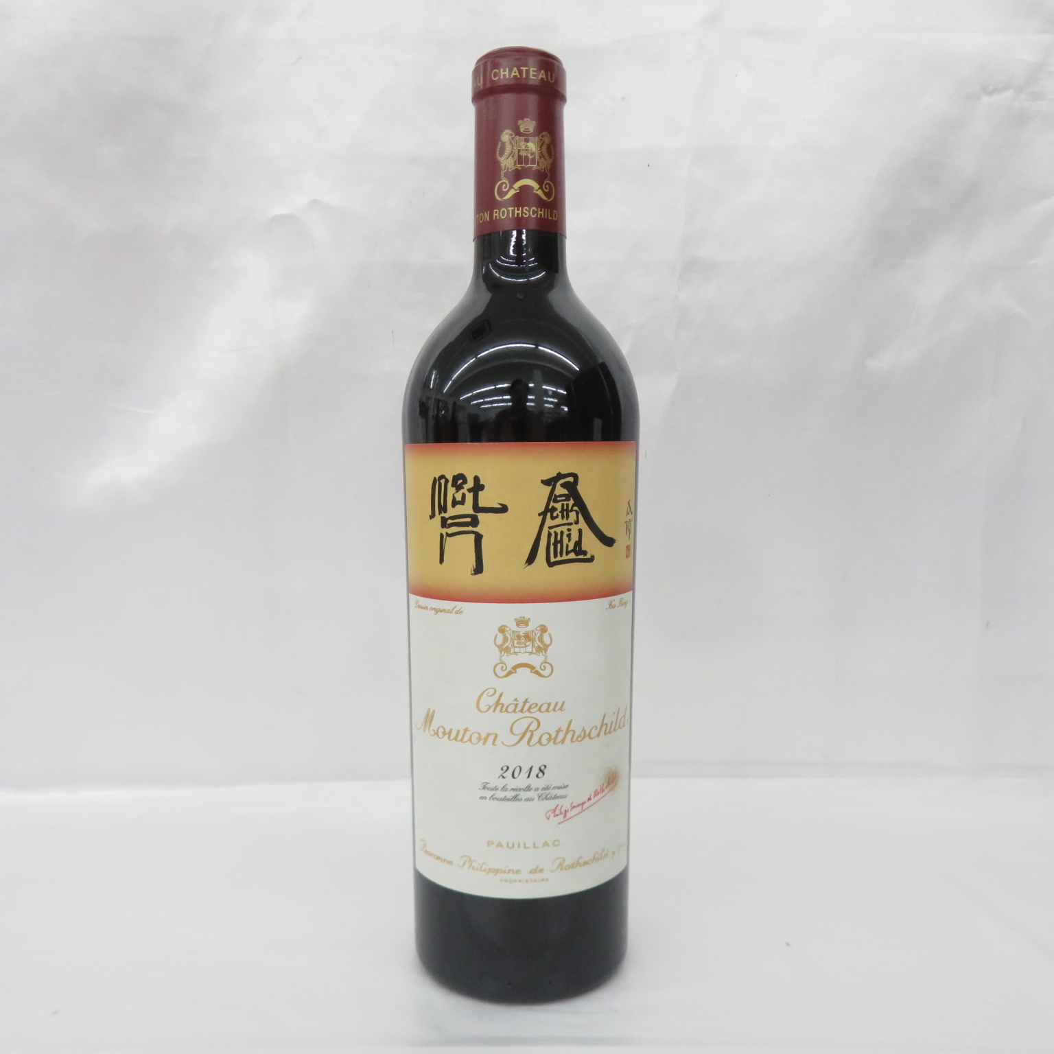 CH. MOUTON ROTHSCHILD シャトー・ムートン・ロートシルト 2018 750ml 14% 赤 ワイン 11955487