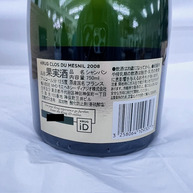 KRUG クリュッグ クロ デュ メニル ブリュット ブラン ド ブラン 2008 750ml 12.5％ 木箱/冊子付 商品詳細ページ | 大黒屋  家電館