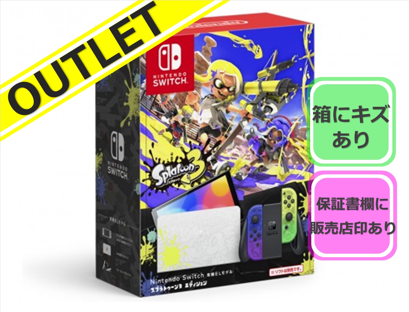 【アウトレット品】Nintendo Switch(有機ELモデル) スプラトゥーン3エディション HEG-S-KCAAA ※説明欄要確認