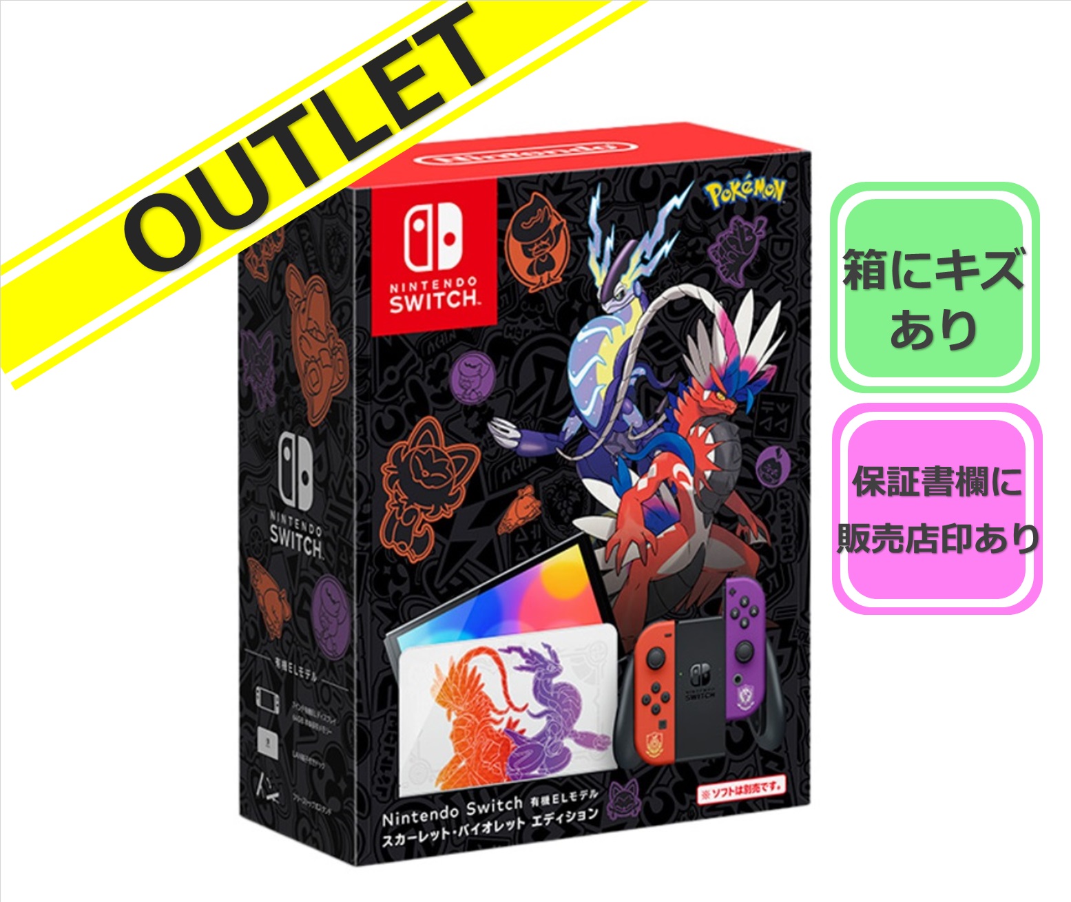 アウトレット品】Nintendo Switch(有機ELモデル) スカーレット ...