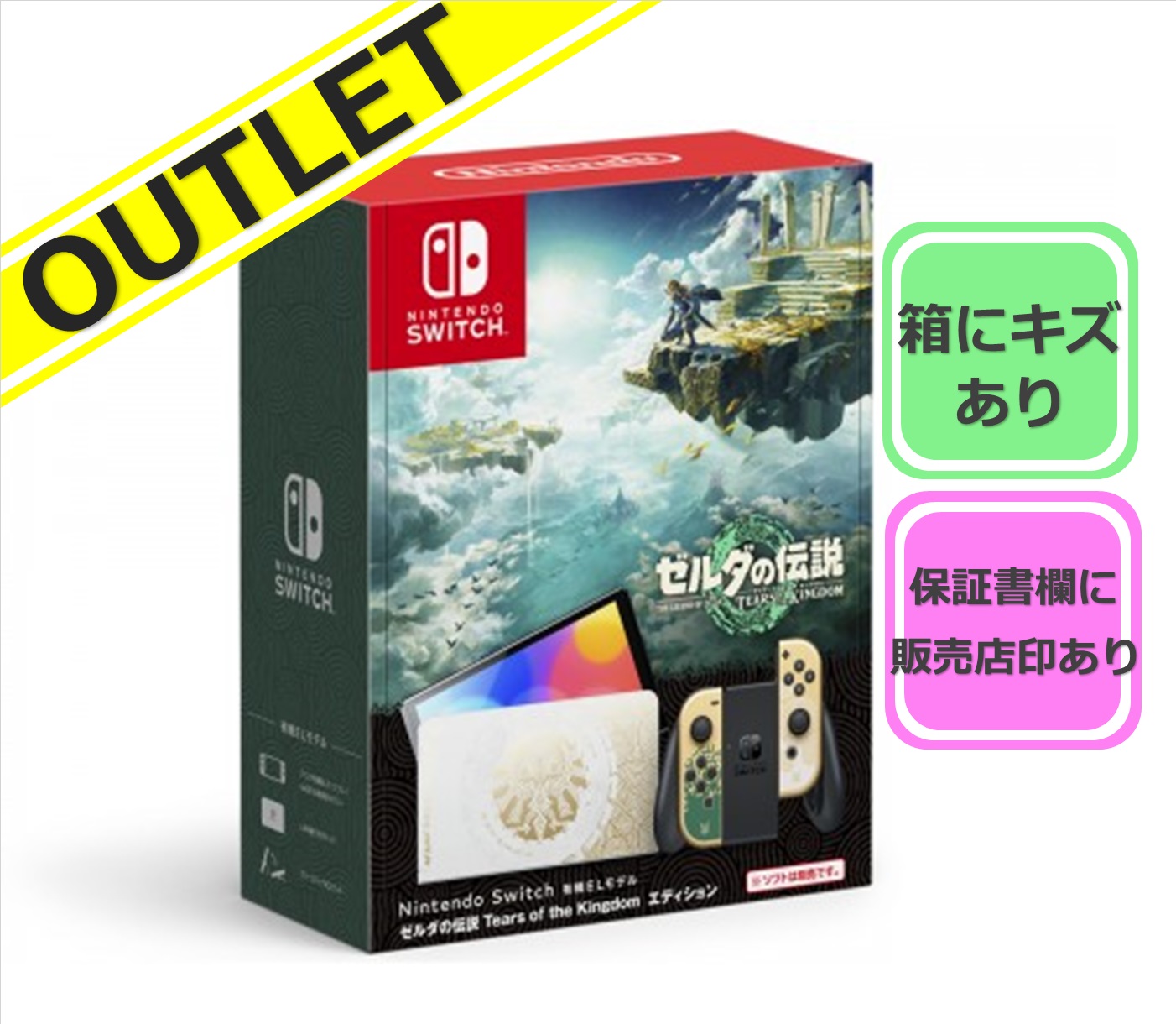 新品】 Nintendo Switch (有機ELモデル) HEG-S-KABAA 2023年5月6日購入