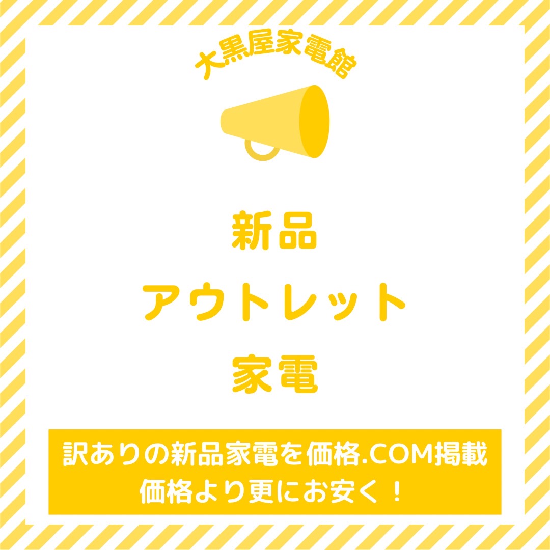 【アウトレット】プレイステーション5 デジタル・エディション 日本語専用 Console Language： Japanese only CFI-2200B01 [825GB] ※箱ダメージ有り【代引不可】