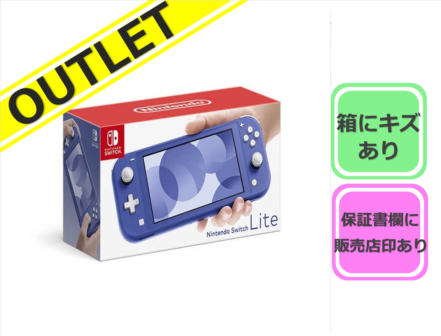 【アウトレット品】 Nintendo Switch Lite [ブルー] ※説明欄要確認