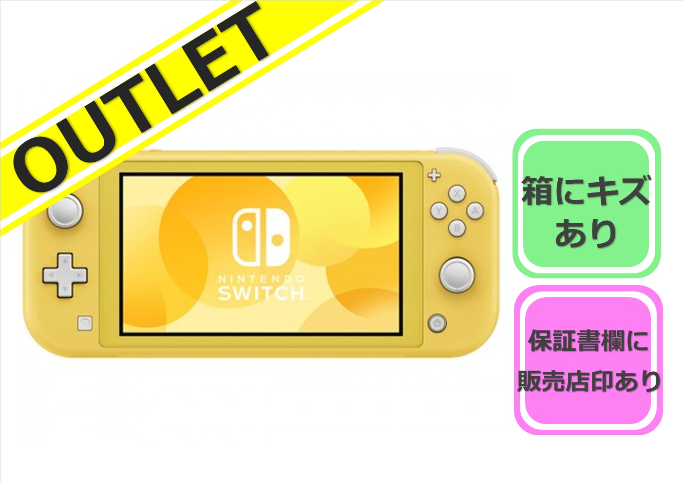 【アウトレット品】Nintendo Switch Lite [イエロー] ※説明欄要確認