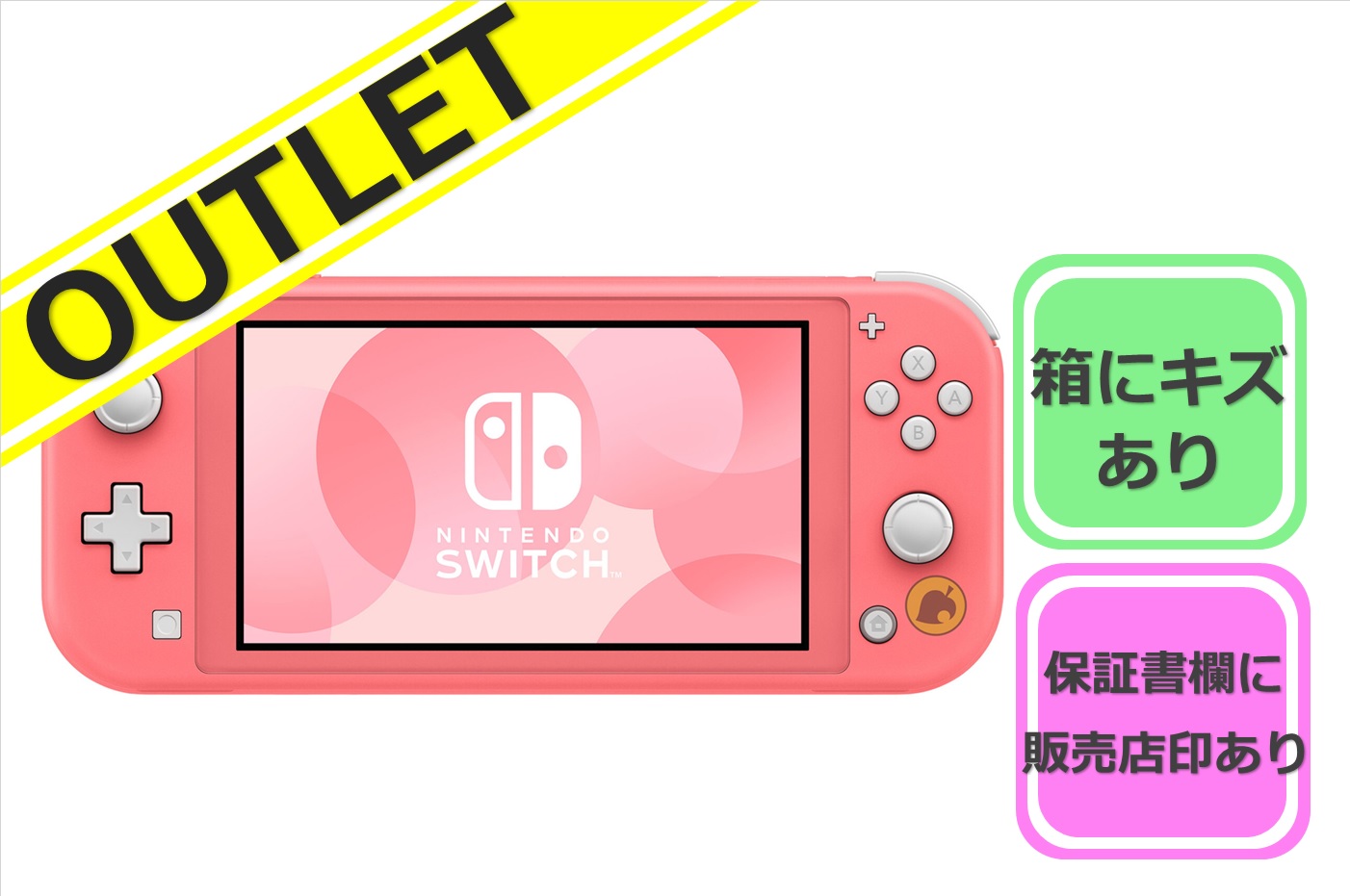 【アウトレット品】Nintendo Switch Lite あつまれ どうぶつの森セット ～しずえアロハ柄～ ※説明欄要確認