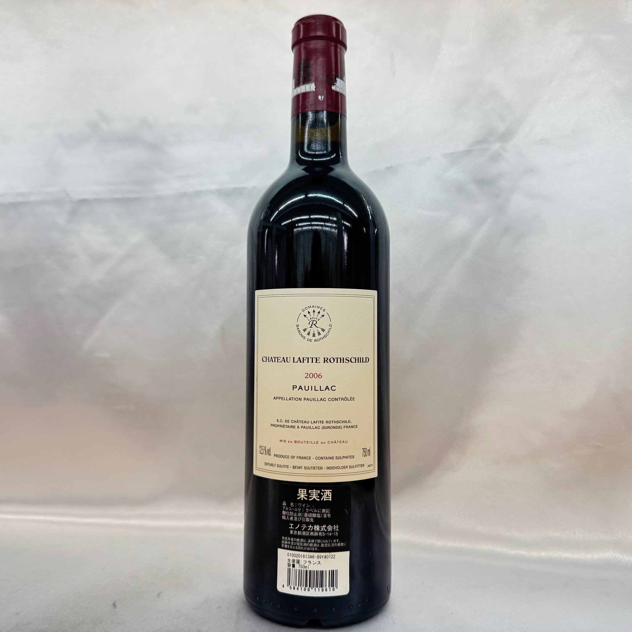 シャトー ラフィット ロートシルト 2007 【公式通販】
