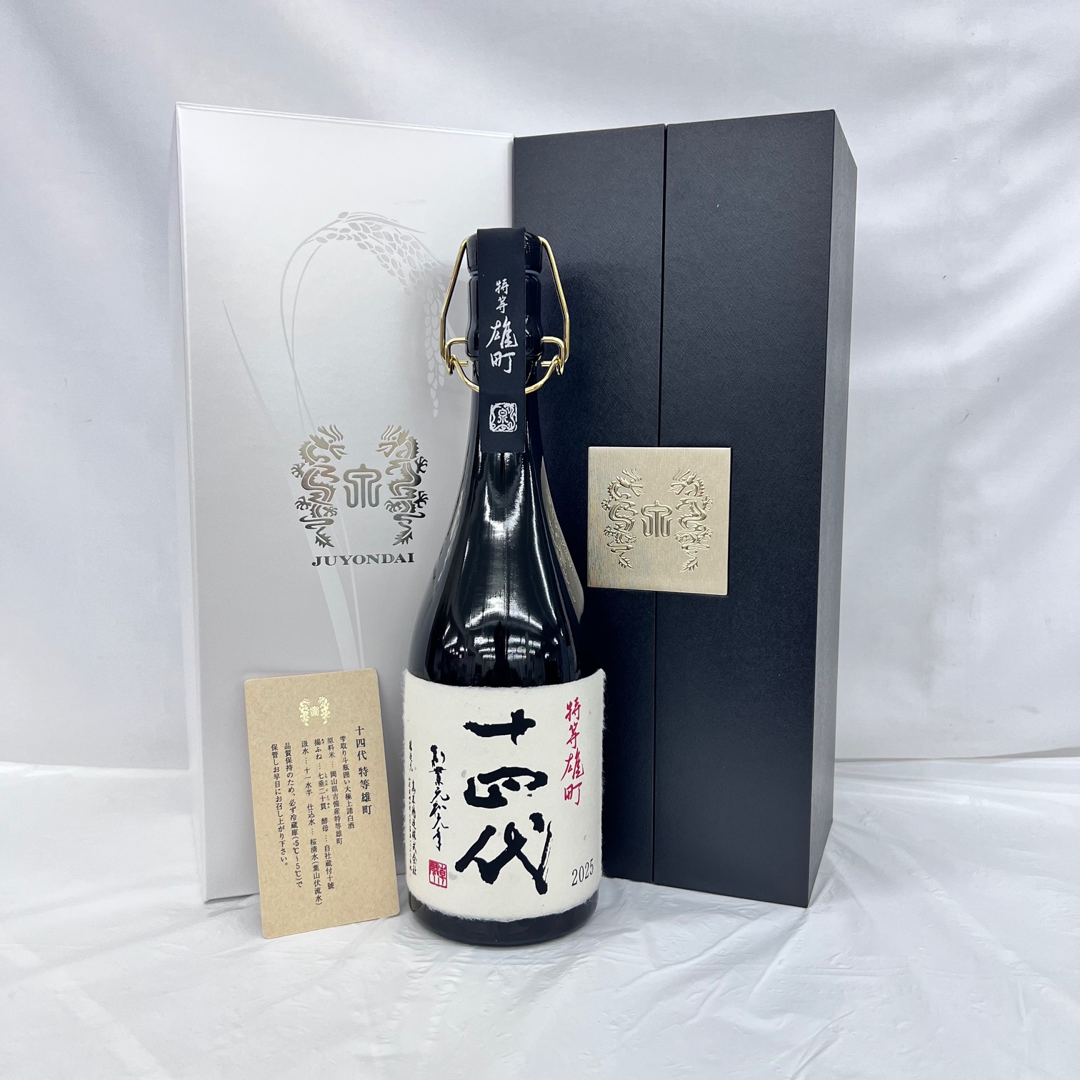 十四代 特等雄町 2025 日本酒 720ml 15% 製造年:2025年 外箱/内箱/冊子あり