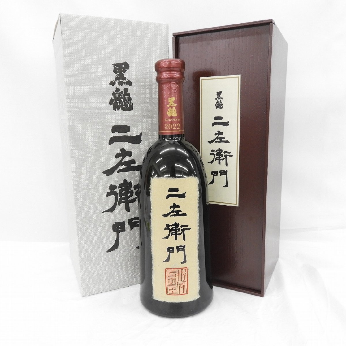 黒龍 二左衛門 純米大吟醸 2022 日本酒 720ml 16% 製造年月：2023年11