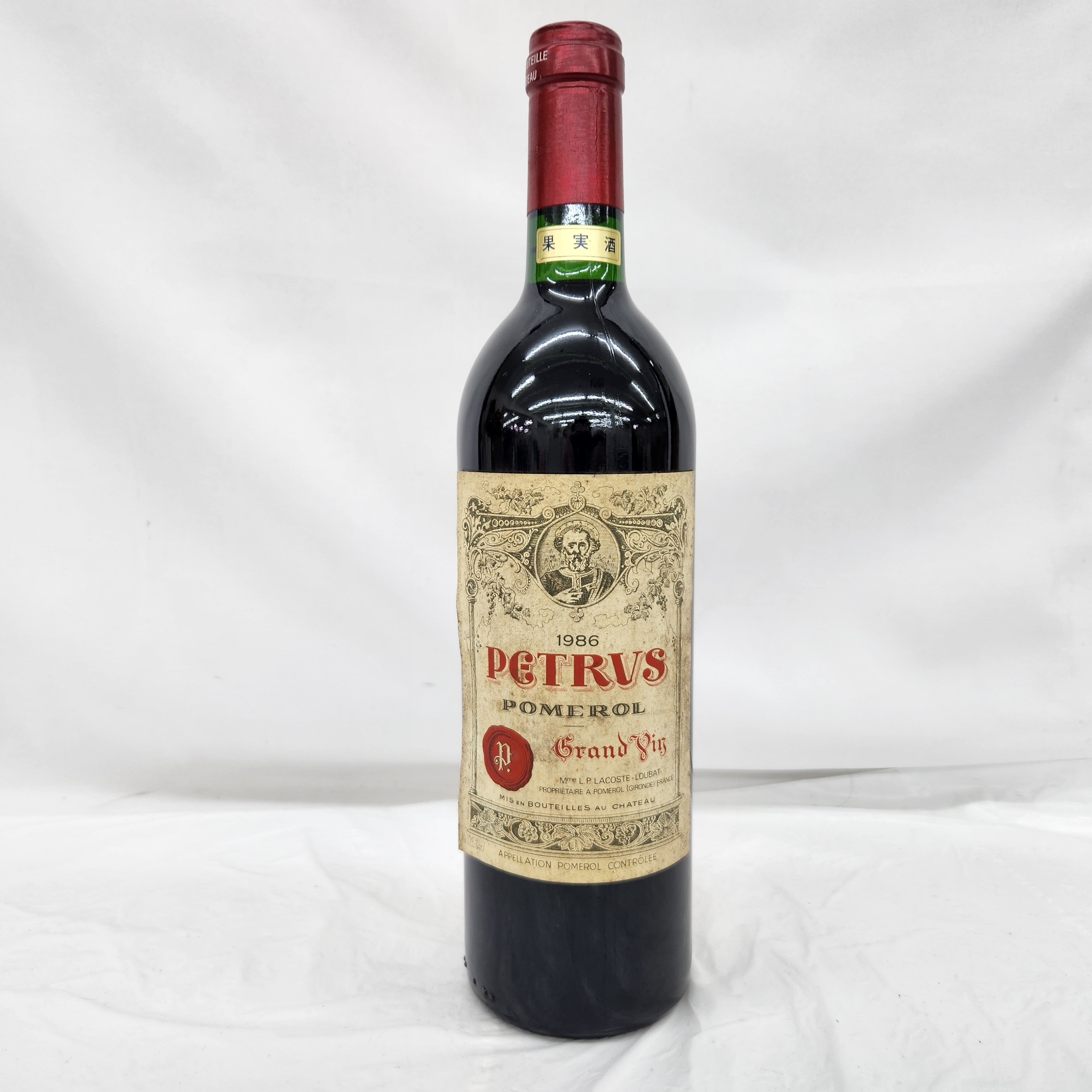 Chateau Petrus シャトー・ペトリュス 赤 ワイン 750ml 12.5％ ※ラベルダメージ有 11746166