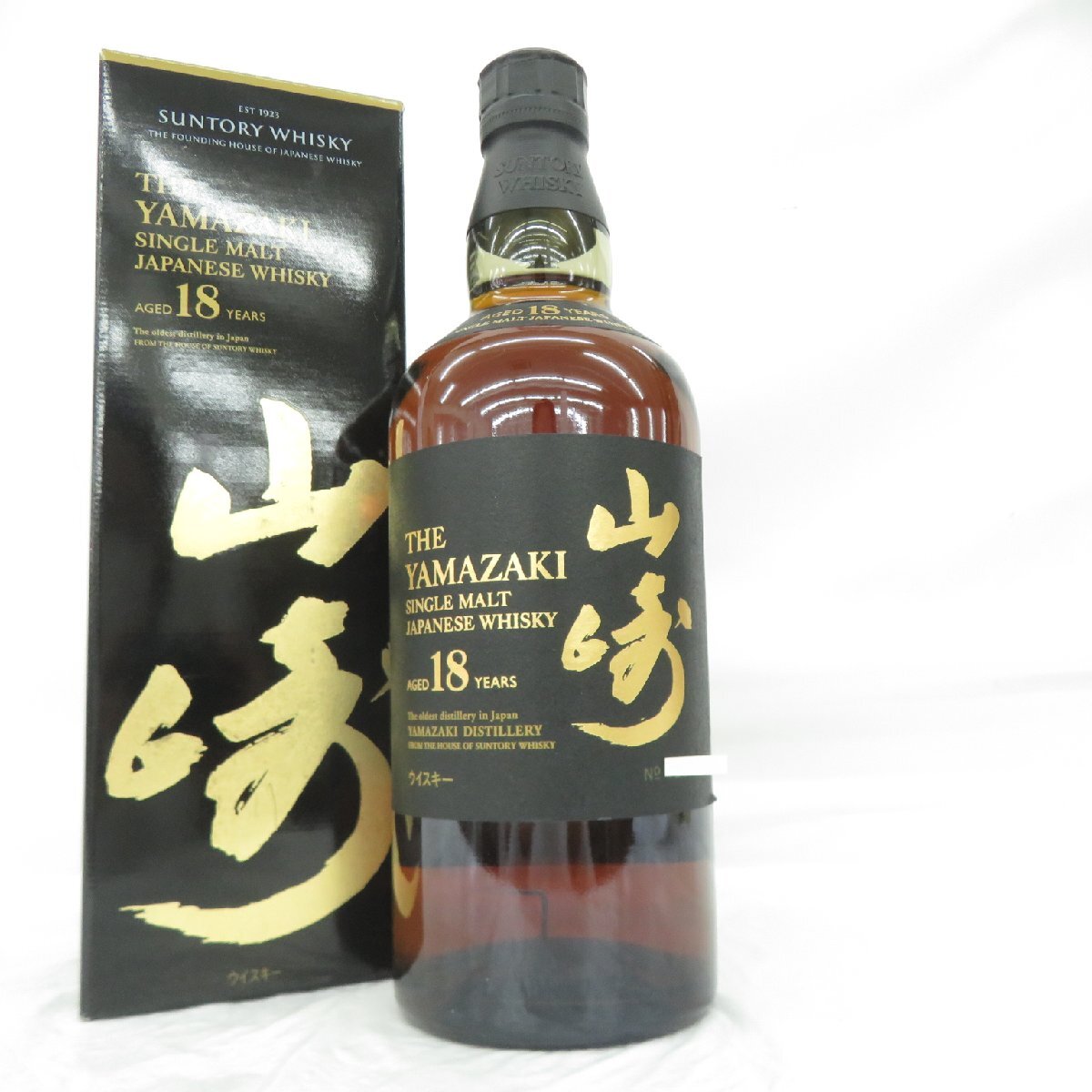 サントリー  山崎 18年 シングルモルト 箱付 ホログラムシール有 山崎(QRコード)シール有
